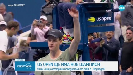 Яник Синер отстрани Медведев и си осигури мач с Джак Дрейпър
