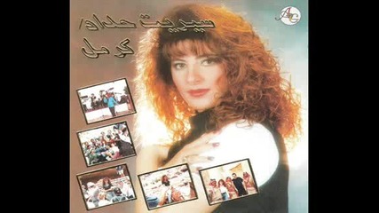 sarid hadad new