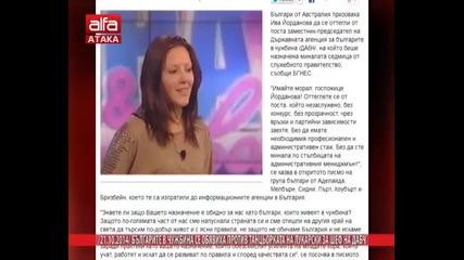 Българите в чужбина се обявиха против танцьорката на Лукарски за шеф на Дабч