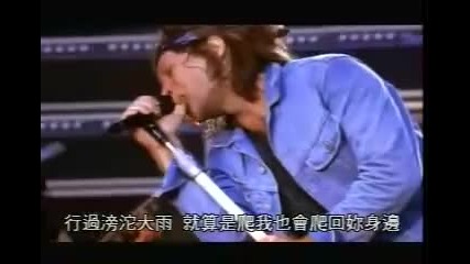 Bon Jovi - Always 