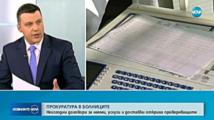Бивш шеф на "Пирогов": Проверките дисциплинират