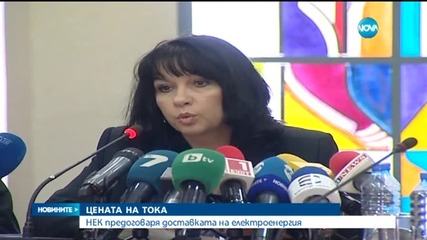Токът няма да поскъпва от юли?