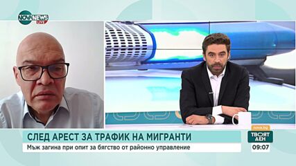 Безлов: Важна част от инцидента в Димитровград, че става дума за трафик на мигранти