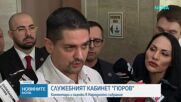 Политическите реакции след клетвата на 106-ия кабинет