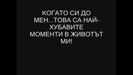 обичкам те мило