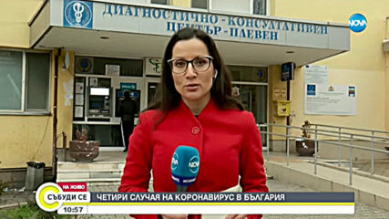 В Плевен има два потвърдени случая на COVID-19
