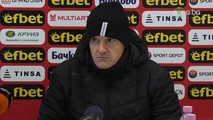 Валентич: Поздравления и за двата тима, теренът беше заледен преди мача