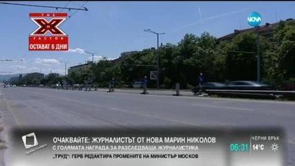 Пускат движението по ''Цариградско шосе''