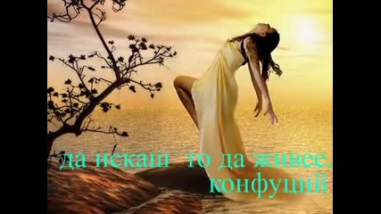 размисли за любовта 2