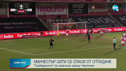 Спортни новини (24.01.2021 - обедна емисия)