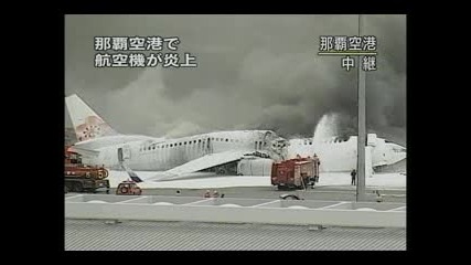 Plane Catches Fire At Japan Naha - Airport August 2007