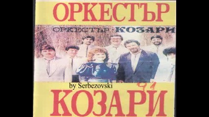 орк.козари 1990 - Джарав джарав