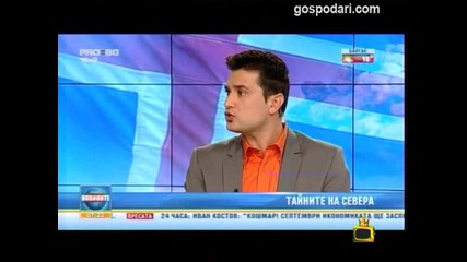 Да загасиш вулкан - Господари на Ефира 