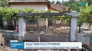 Частично бедствено положение в Сатовча и Струмяни след бурята