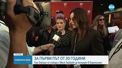 За първи път от 20 години Ози Озбърн се събира отново с всички оригинални членове на Black Sabbath