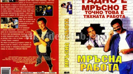 Мръсна работа (синхронен екип, дублаж в студио Доли по Fox Crime на 04.02.2009 г.) (запис)