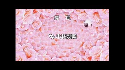 Mei - chan no Shitsuji ep04 част 1 Bg subs 