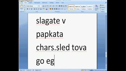 Kak Da Slojim Hora V Mugen