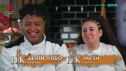 Финалистите от Hell's Kitchen готвят с любимите си хора | 12 май 2026 | част 2