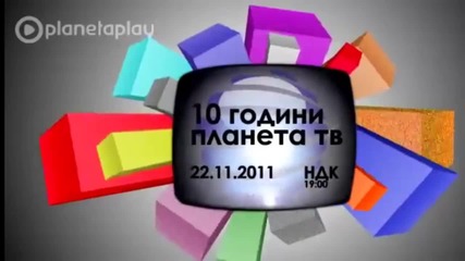 Андреа - Готови ли сте?