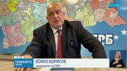 Новините на NOVA | Късна емисия | 12 мар. 2026