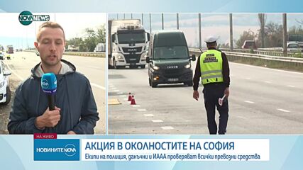 Полицията, данъчни и ИААА с мащабна акция в София