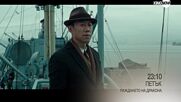 "Раждането на Дракона" на 4 юли, петък от 23.10 ч. по KINO NOVA