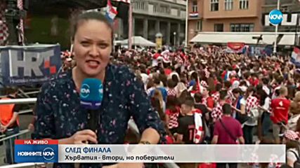 Еуфория в Хърватия въпреки загубата