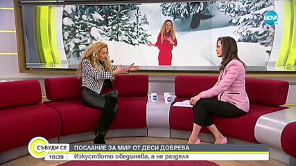 Деси Добрева зарадва феновете си с нова песен на 3-ти март