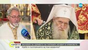 Молебен за здравето на патриарх Неофит в храмовете в цялата страна