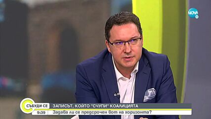 Митов: Управляващите се самосвалиха. Искат само власт и постове