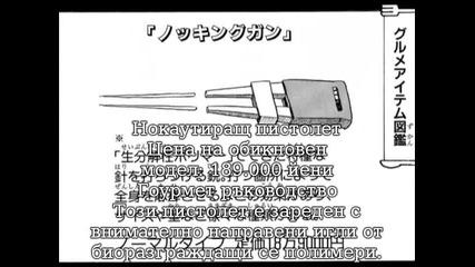 Toriko - Chapter - 6 bg sub 