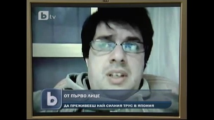Earthquake in japan 2011-bulgaria
