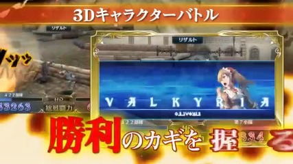Valkyria Chronicles Game Trailer