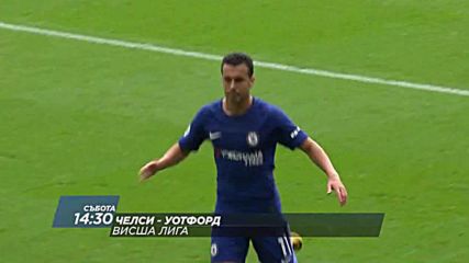 Футбол: Челси – Уотфорд на 21 октомври по DIEMA SPORT 2