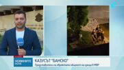 Организации на евреите в България се срещнаха с главния секретар на МВР заради конфликта в Банско