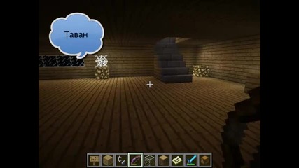 Minecraft Random Постройки: Гангстерската къща