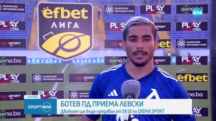 Левски се изправя срещу Ботев Пловдив в търсене на първа победа за новия сезон