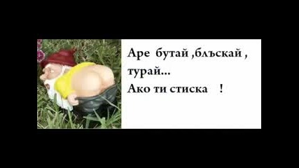 Порното с Баче Кико 