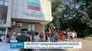 Жители на Безмер и Ямбол отново излизат на протест срещу разполагането на американски самолети