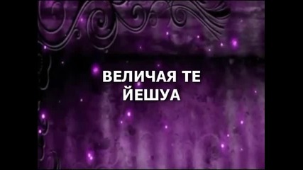 Йешуа