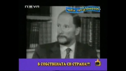 ! Предложенията За Господар На Седмицата, 16 - 20 Юни 2008 !
