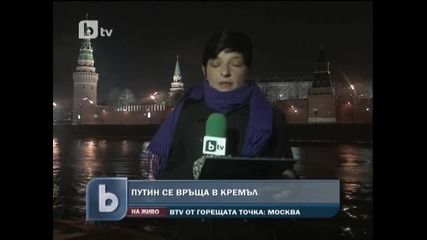 Владимир Путин е стопанин на Кремъл