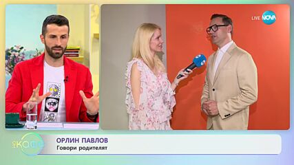Орлин Павлов за децата и телефоните - „На кафе” (05.07.2023)