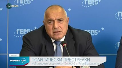 Новините на NOVA NEWS (26.10.2021 – 16:00)