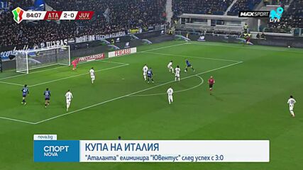 Аталанта отстрани Ювентус за Купата на Италия