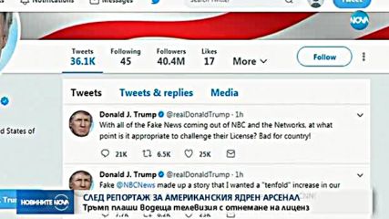 Тръмп отново се скара с водещите американски телевизии
