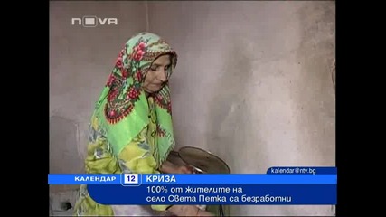 Света Петка по Нова тв 