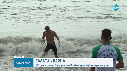 216 състезатели взеха участие в най-стария плувен маратон у нас - Галата Варна