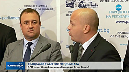 Новините на NOVA (14.11.2019 - късна емисия)